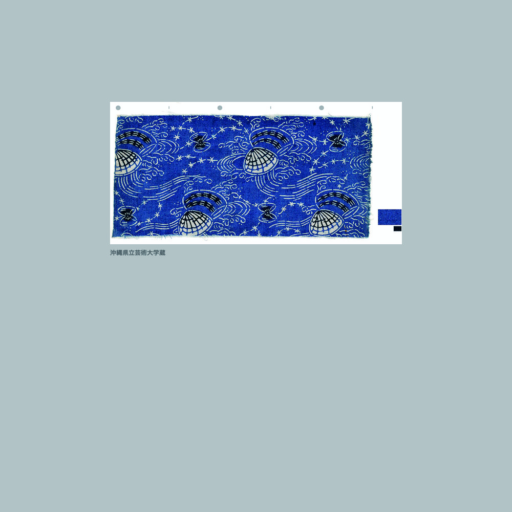 175 木綿深浅地流水に貝水草模様藍型見本
