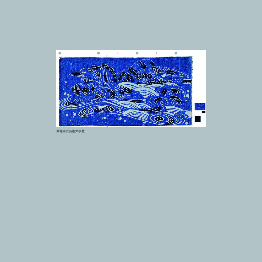 319 木綿深浅地鴛鴦流水模様藍型見本