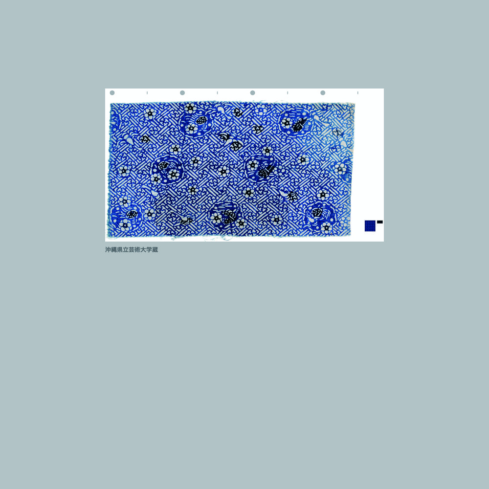 432 木綿白地万字繋ぎに雪輪鶴亀梅模様藍型見本